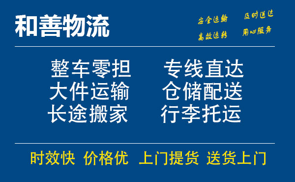 盛泽到囊谦物流公司-盛泽到囊谦物流专线